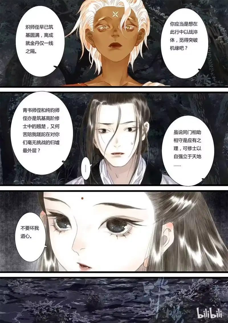 步天歌_h 18 第十八回 第7页