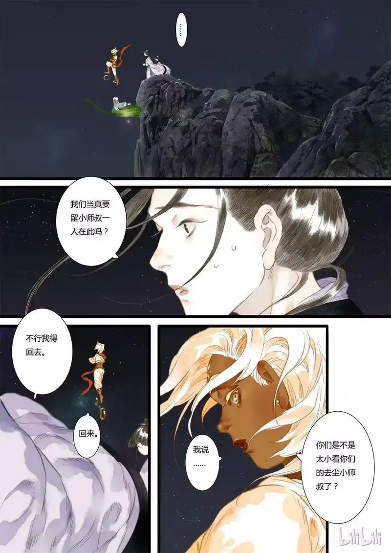 步天歌_h 18 第十八回 第8页