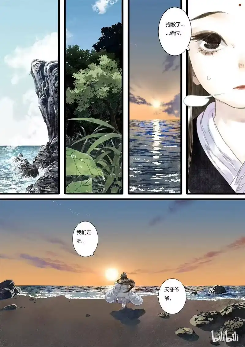 步天歌_h 18 第十八回 第9页
