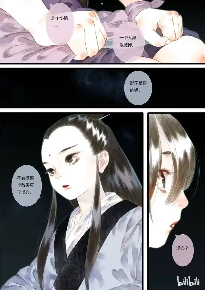 步天歌_h 19 第十九回 第11页