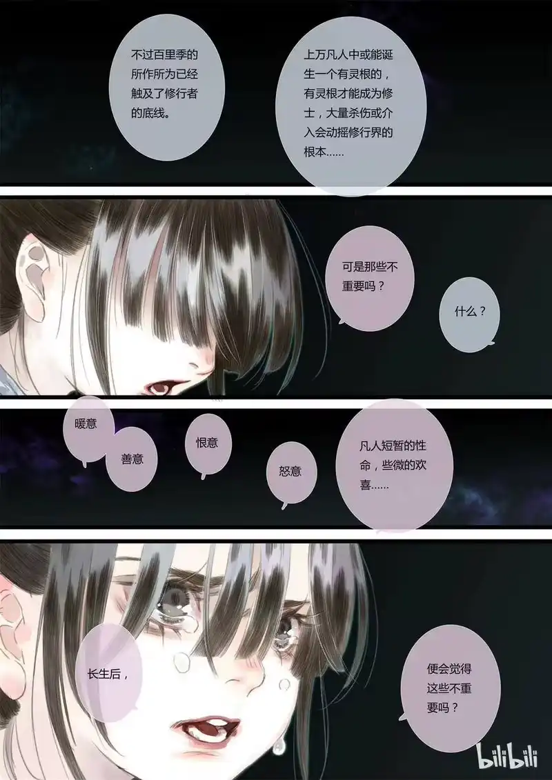 步天歌_h 19 第十九回 第13页