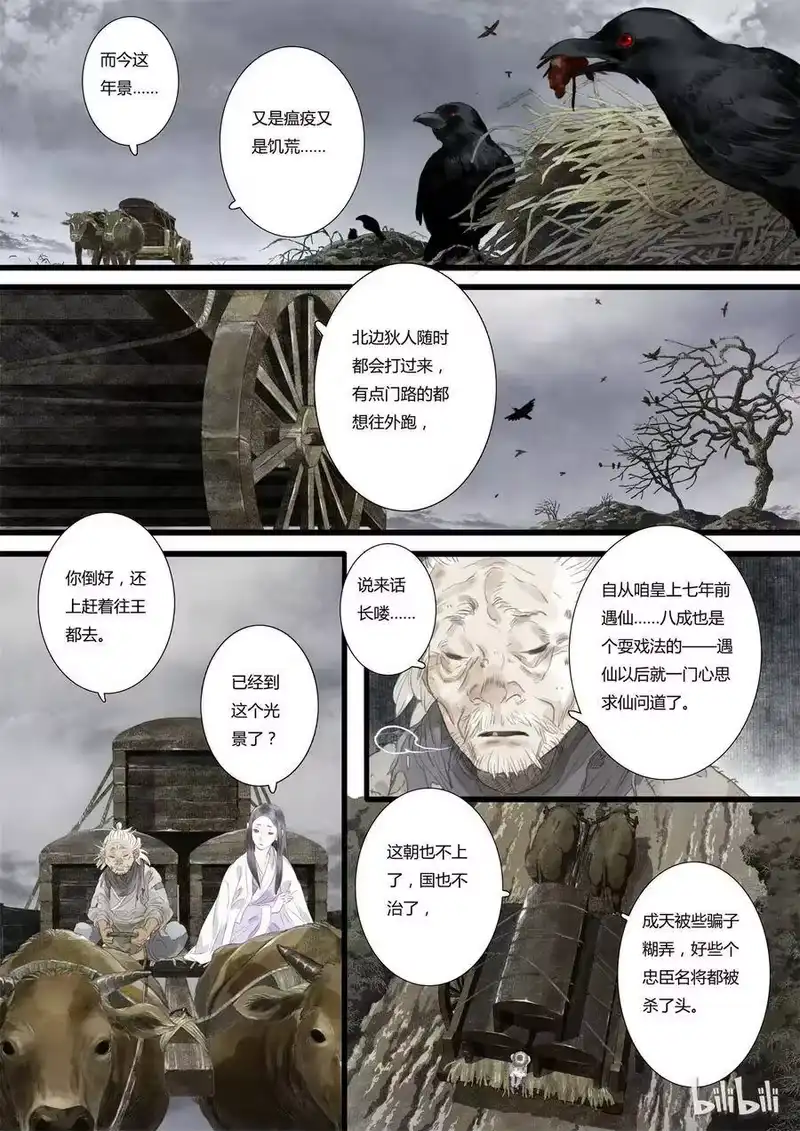 步天歌_h 19 第十九回 第2页