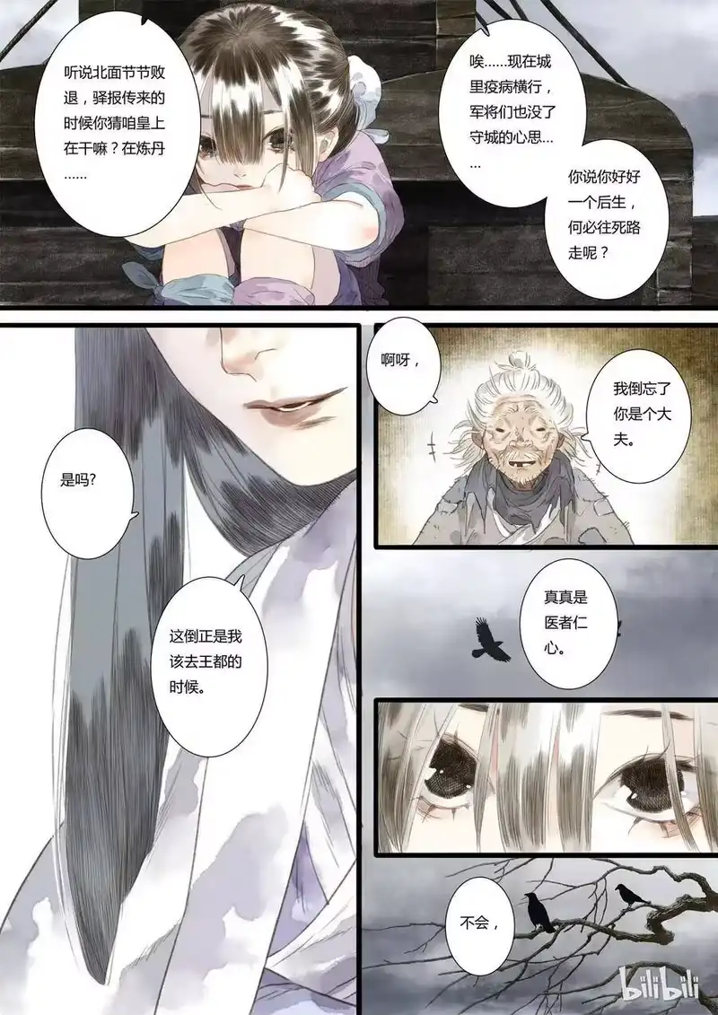 步天歌_h 19 第十九回 第3页
