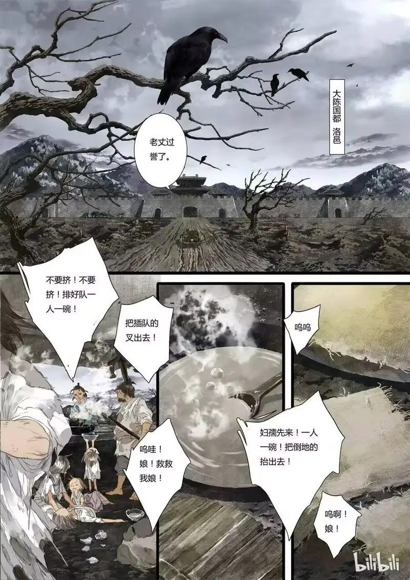 步天歌_h 19 第十九回 第4页