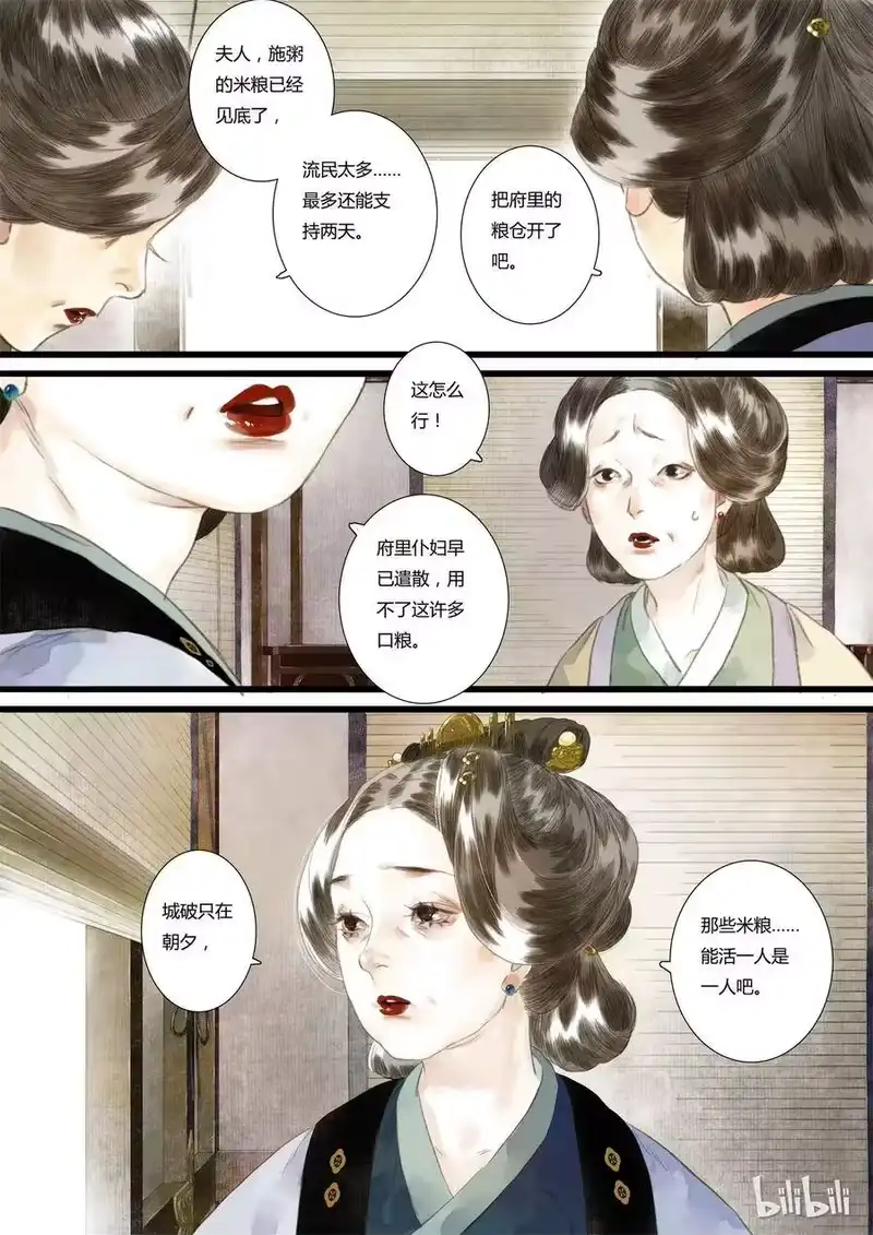 步天歌_h 19 第十九回 第5页