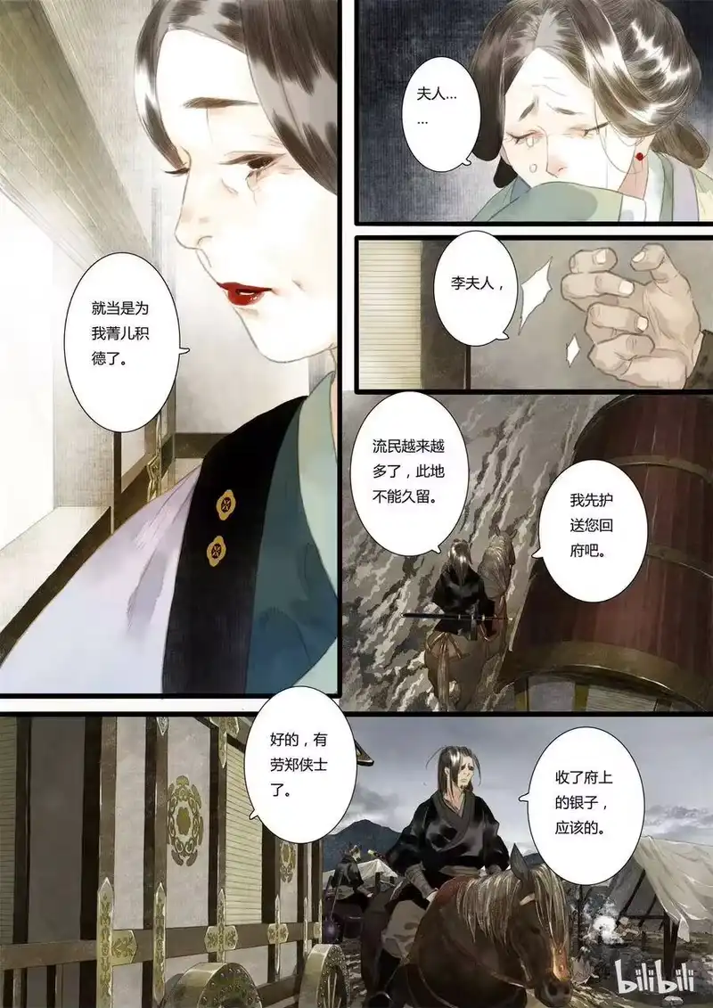 步天歌_h 19 第十九回 第6页