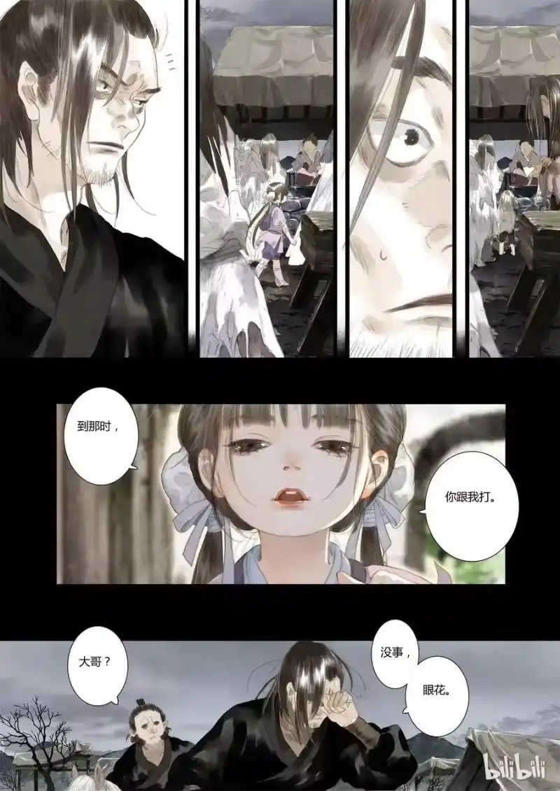 步天歌_h 19 第十九回 第7页