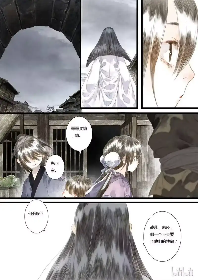 步天歌_h 19 第十九回 第8页