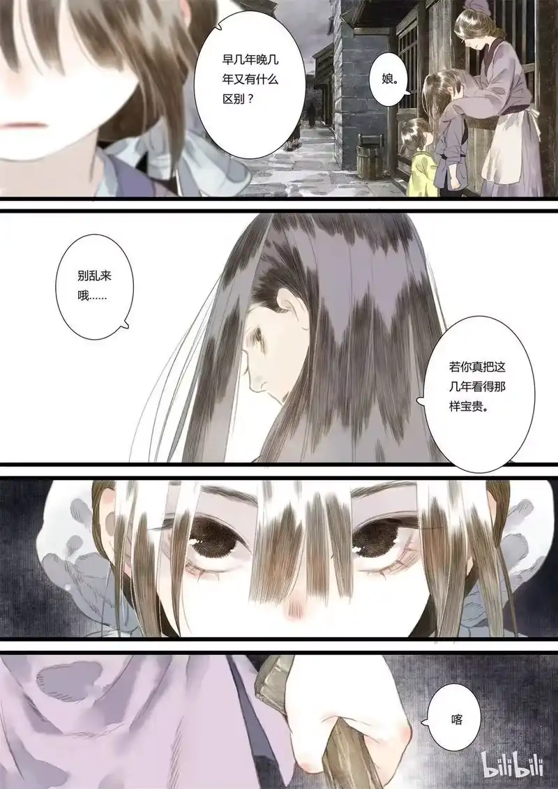 步天歌_h 19 第十九回 第9页