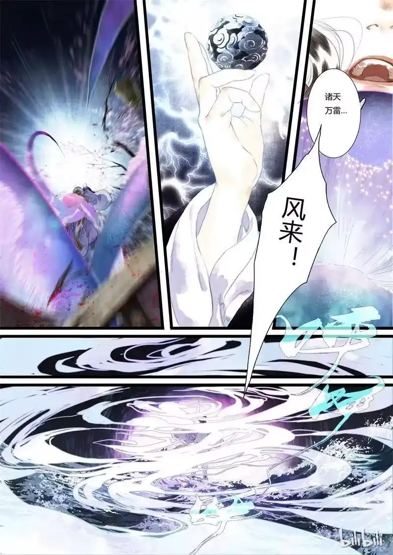 步天歌_h 20 第二十回 第11页