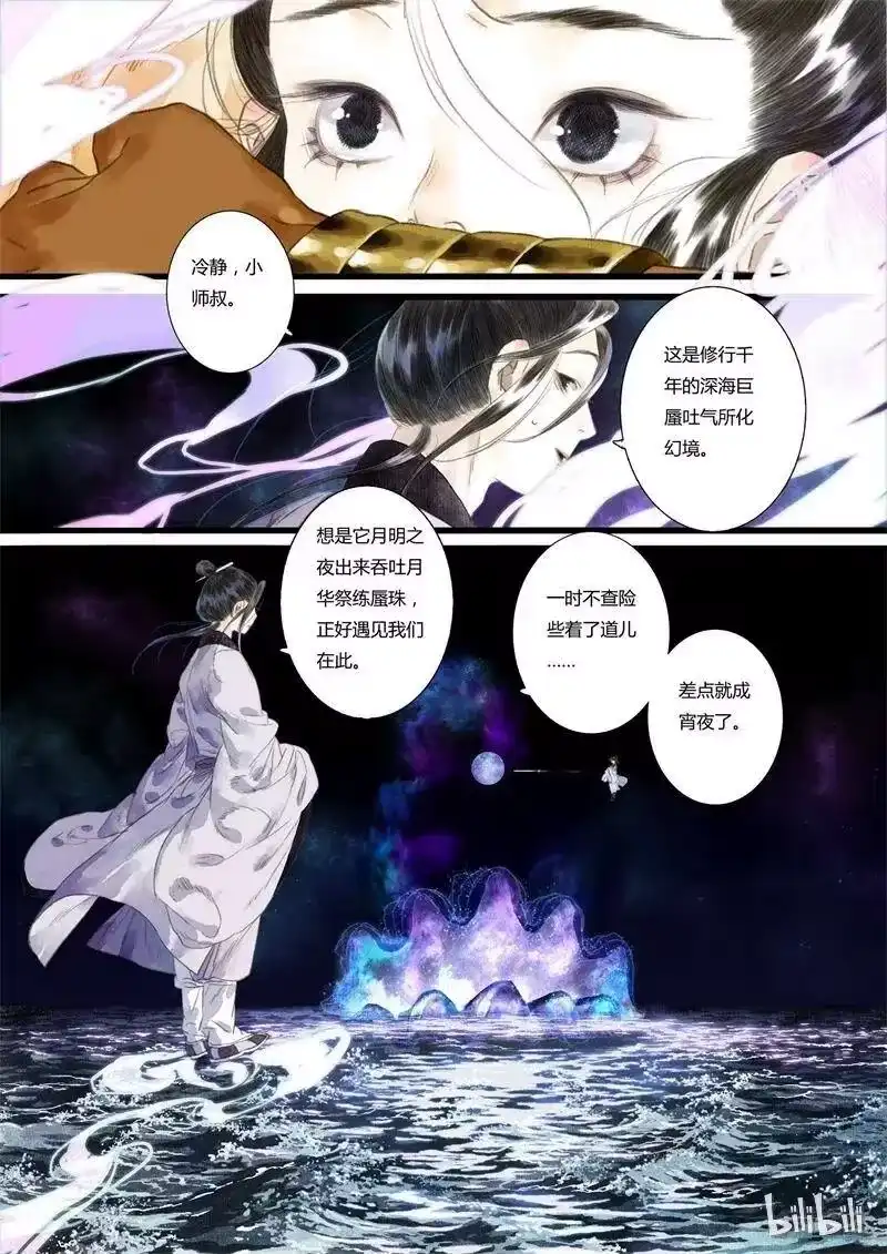 步天歌_h 20 第二十回 第12页