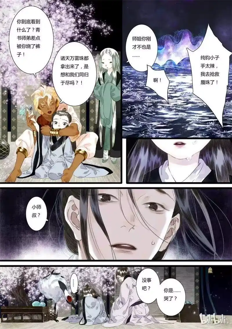 步天歌_h 20 第二十回 第13页