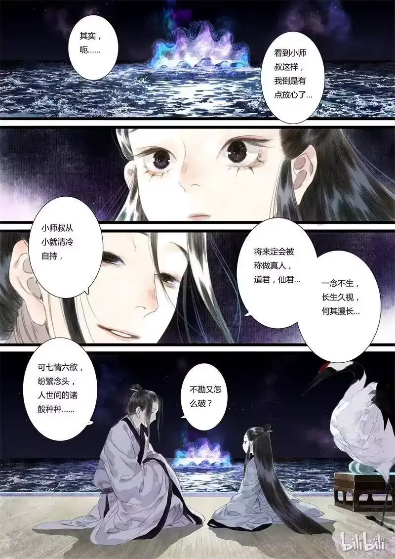 步天歌_h 20 第二十回 第14页