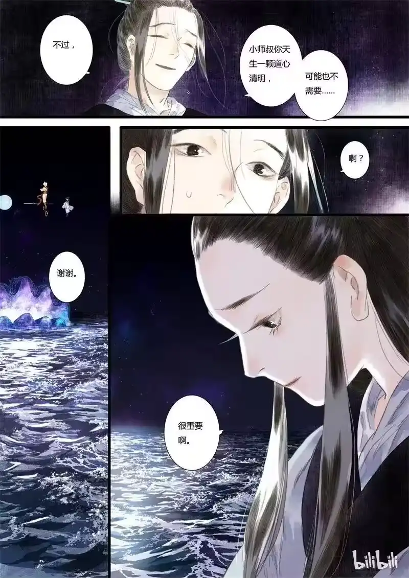 步天歌_h 20 第二十回 第15页