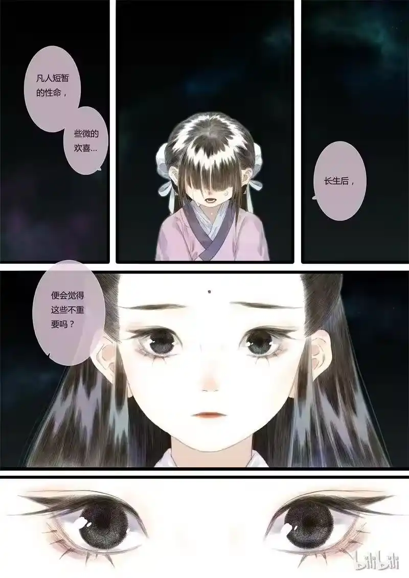 步天歌_h 20 第二十回 第2页