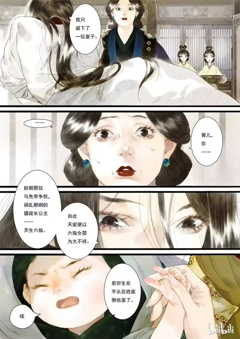 步天歌_h 1 第一回 第10页