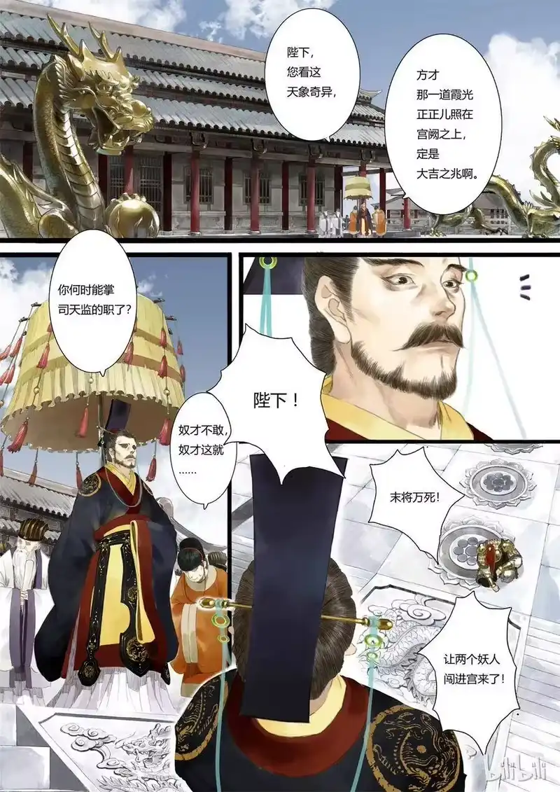 步天歌_h 1 第一回 第12页