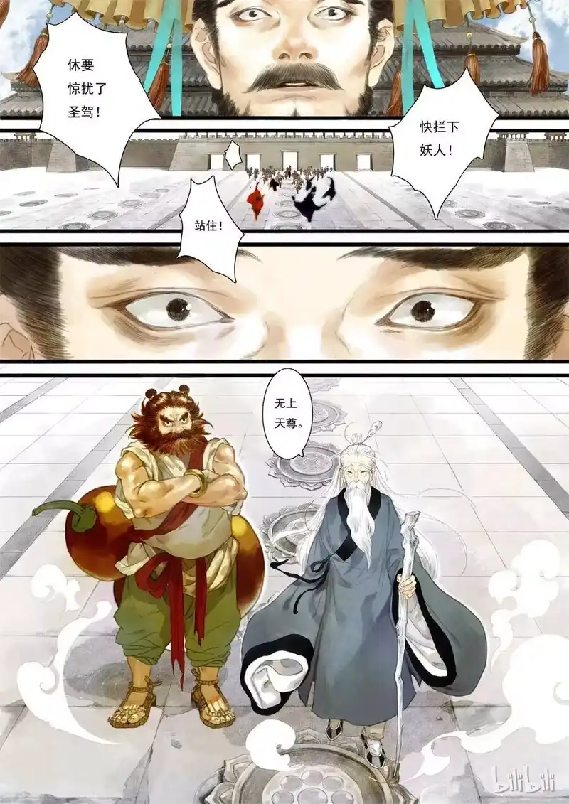 步天歌_h 1 第一回 第13页