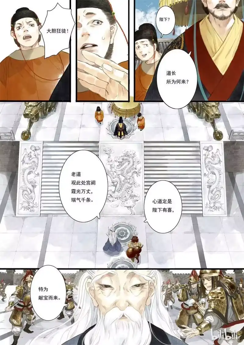 步天歌_h 1 第一回 第14页