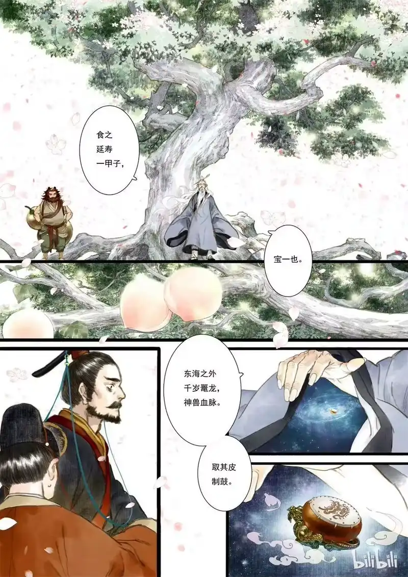 步天歌_h 1 第一回 第17页