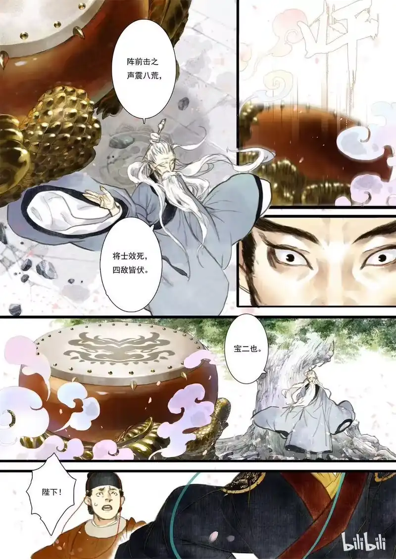 步天歌_h 1 第一回 第18页