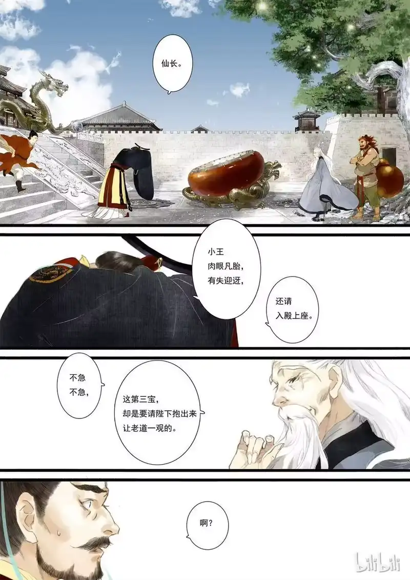 步天歌_h 1 第一回 第19页