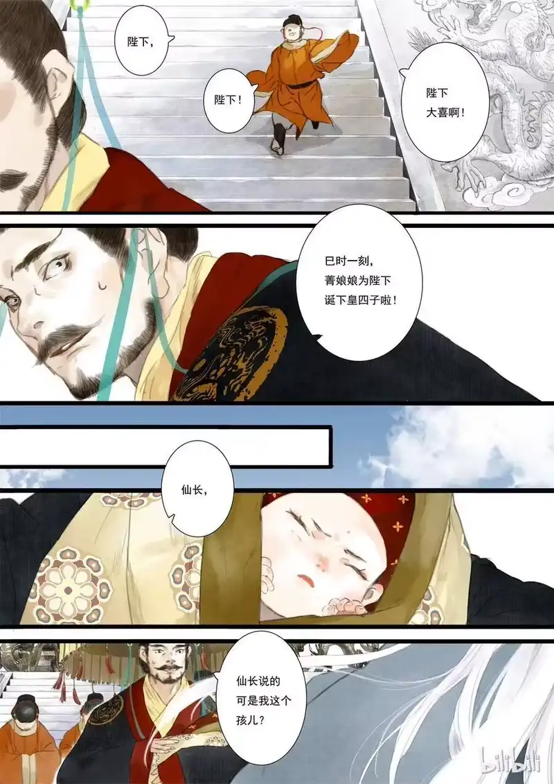 步天歌_h 1 第一回 第20页