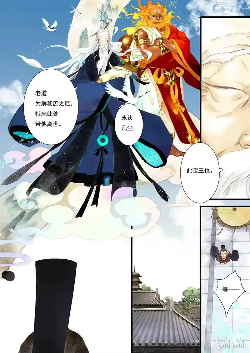步天歌_h 1 第一回 第22页