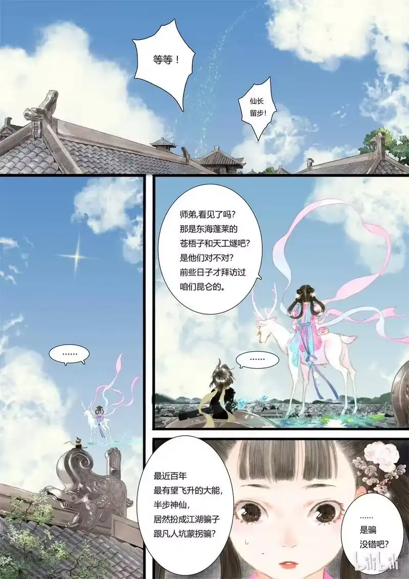 步天歌_h 1 第一回 第23页