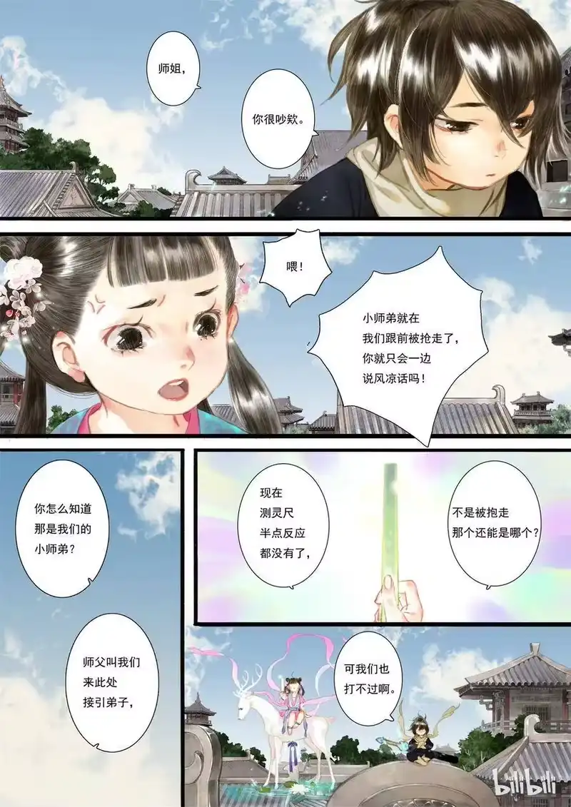 步天歌_h 1 第一回 第24页