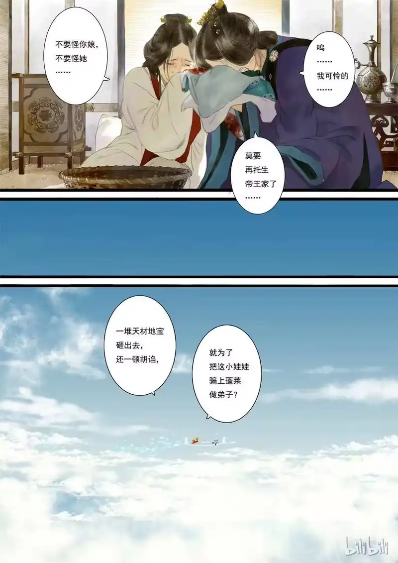 步天歌_h 1 第一回 第27页