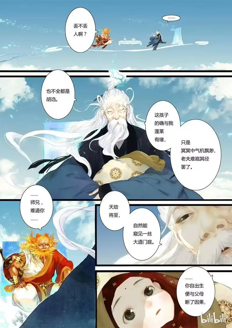 步天歌_h 1 第一回 第28页