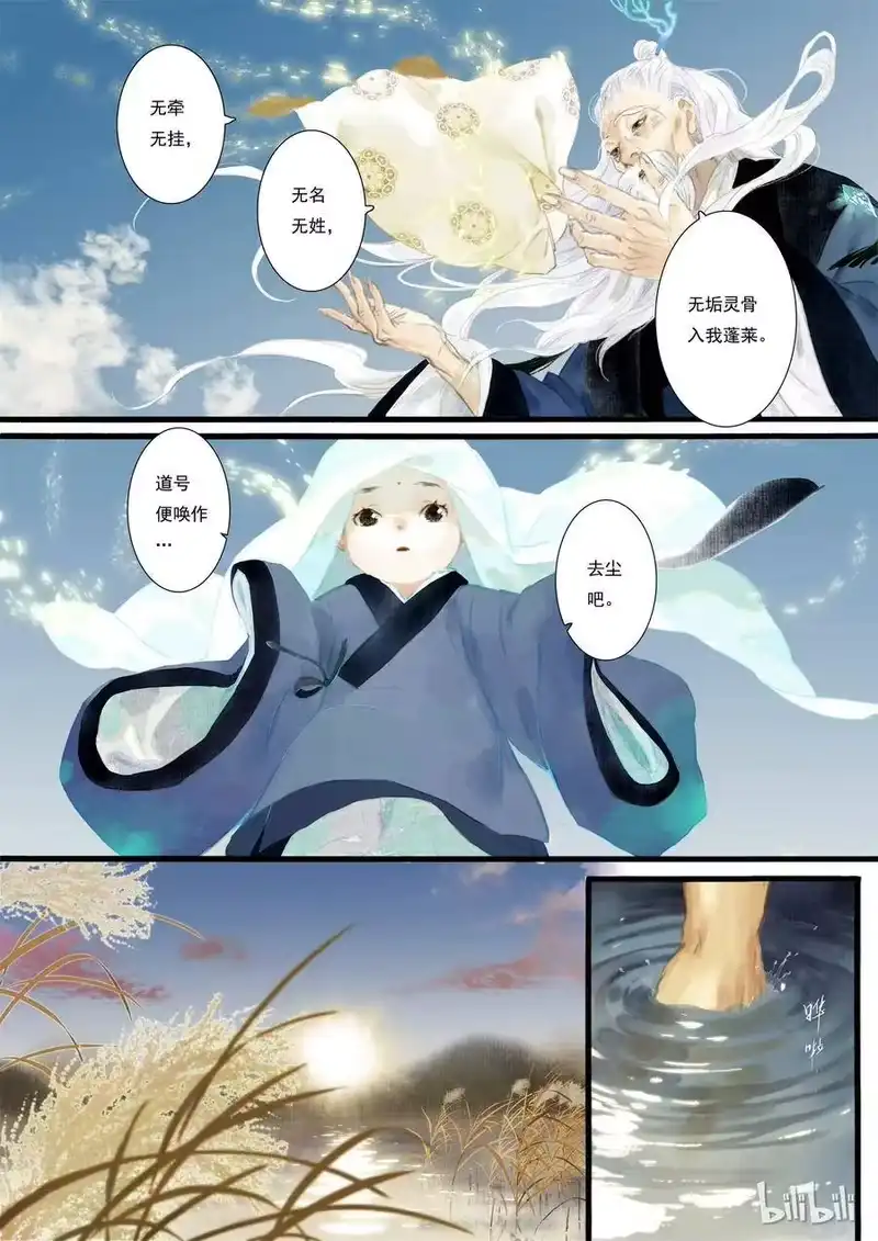 步天歌_h 1 第一回 第29页