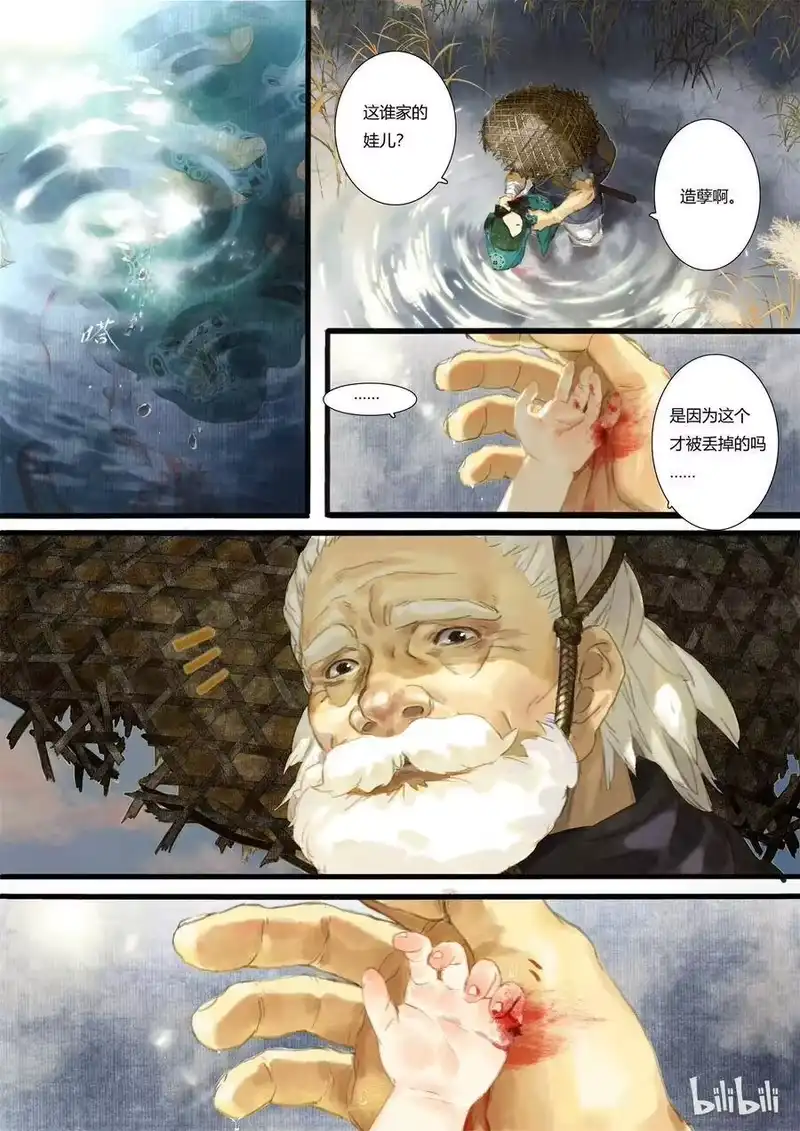步天歌_h 1 第一回 第30页