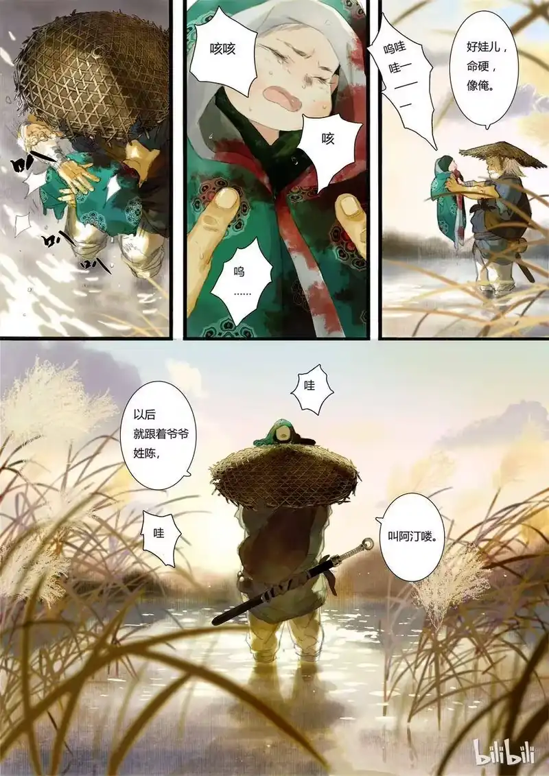 步天歌_h 1 第一回 第31页