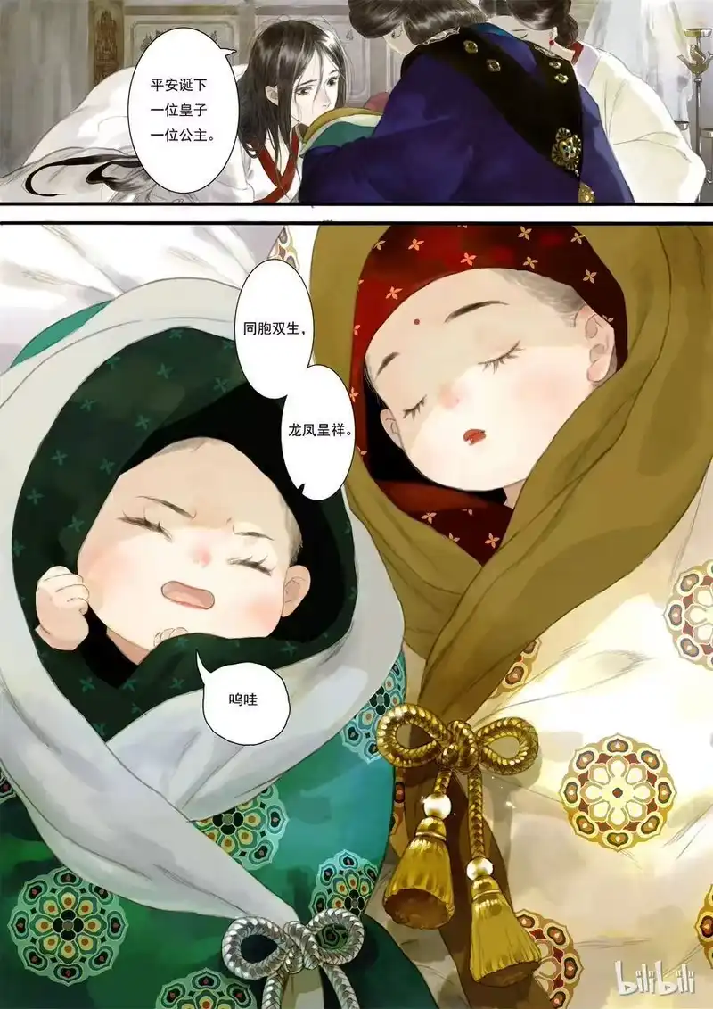 步天歌_h 1 第一回 第8页