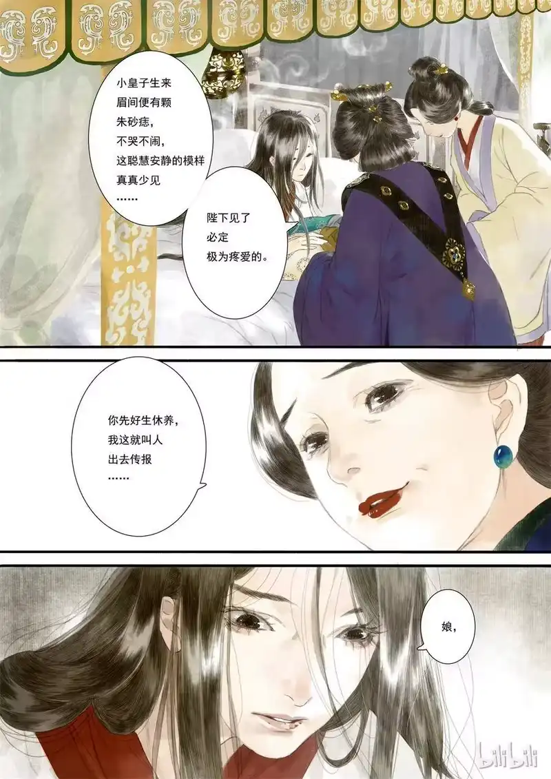 步天歌_h 1 第一回 第9页