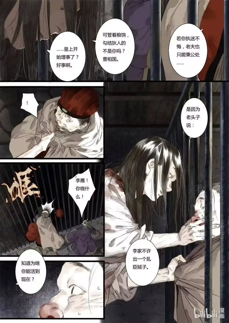 步天歌_h 21 第二十一回 第10页
