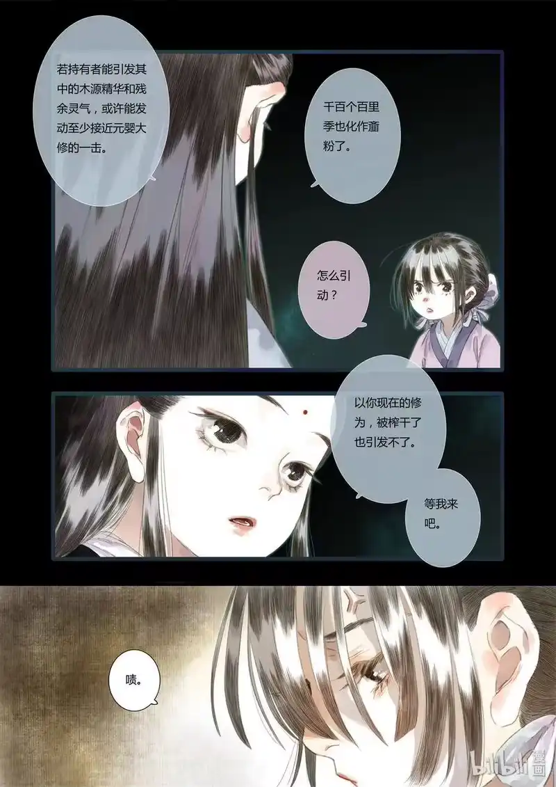 步天歌_h 21 第二十一回 第4页