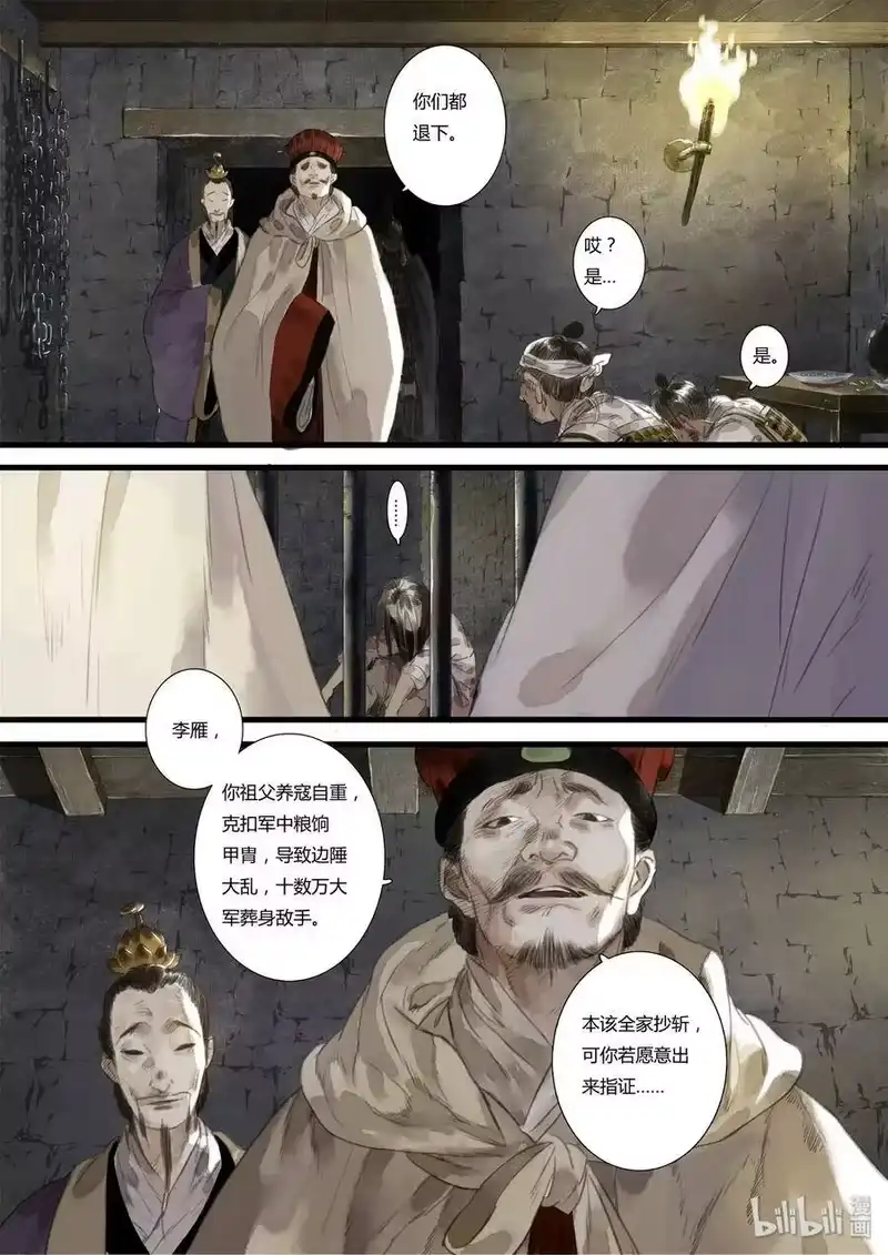 步天歌_h 21 第二十一回 第9页