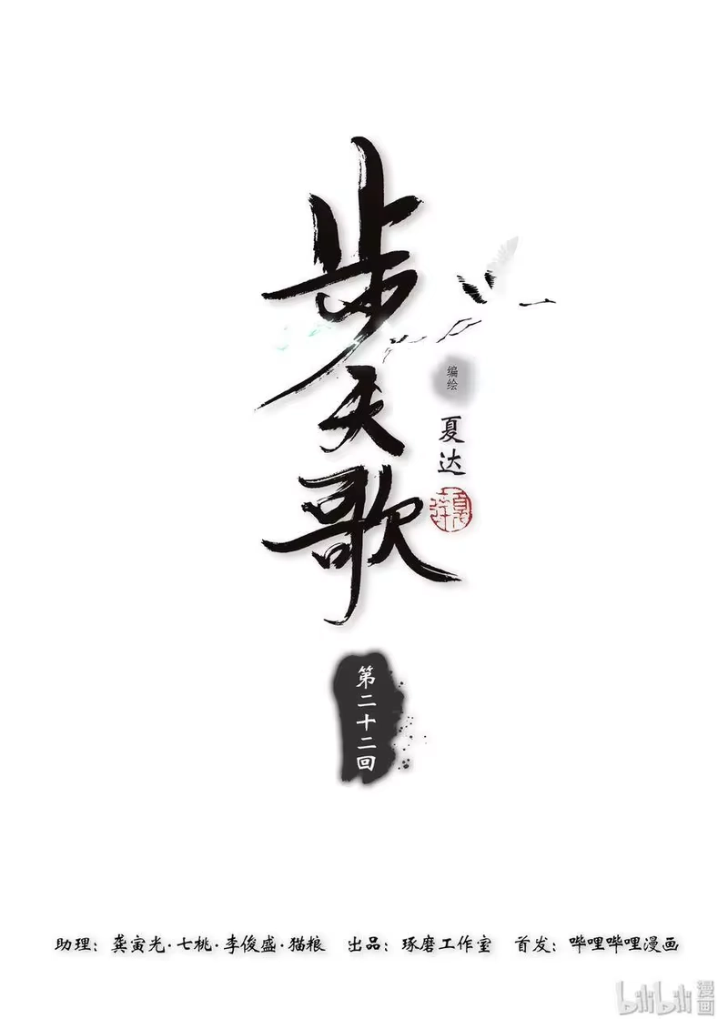 步天歌_h 22 第二十二回 第1页