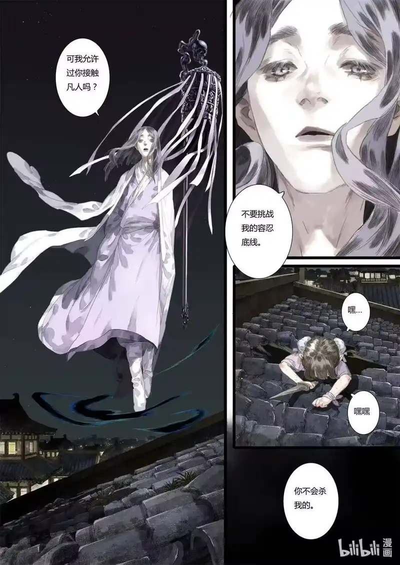 步天歌_h 22 第二十二回 第10页