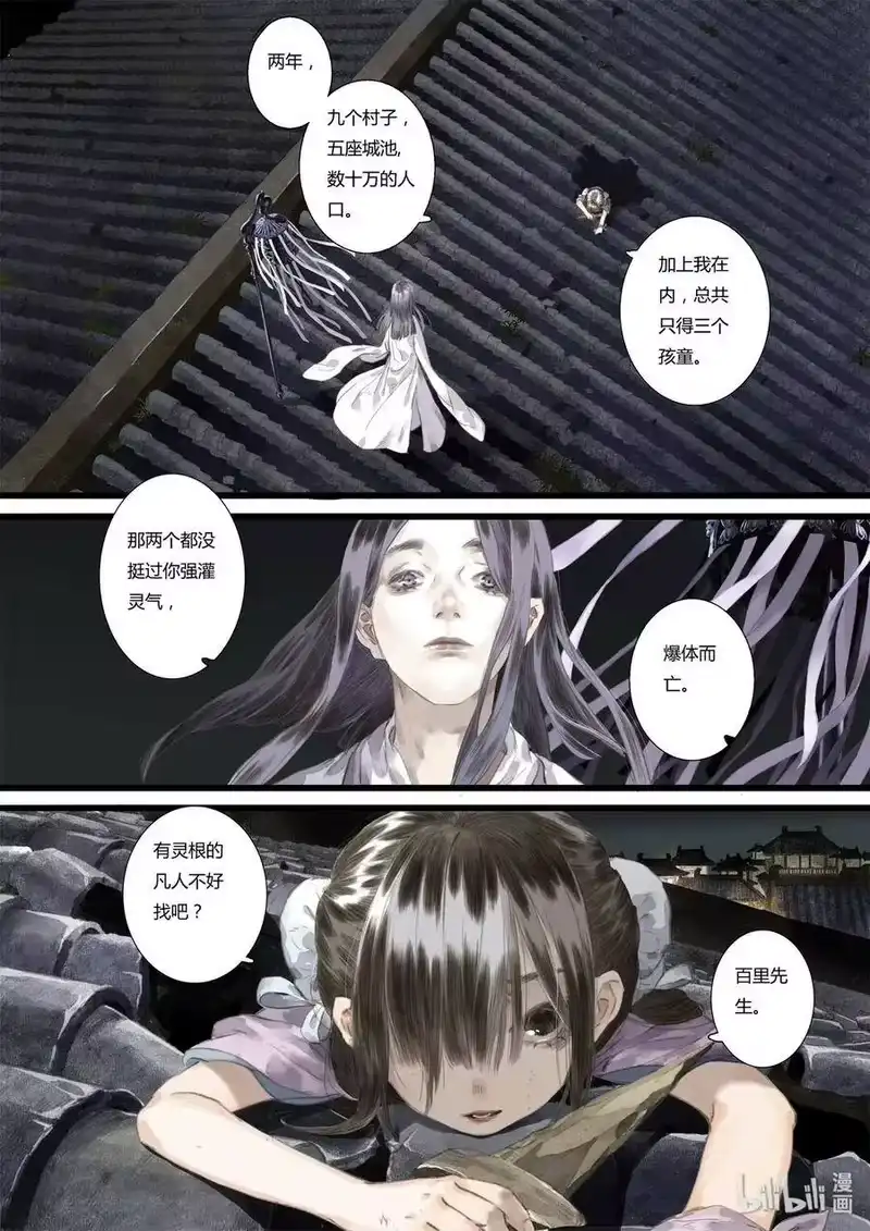 步天歌_h 22 第二十二回 第11页