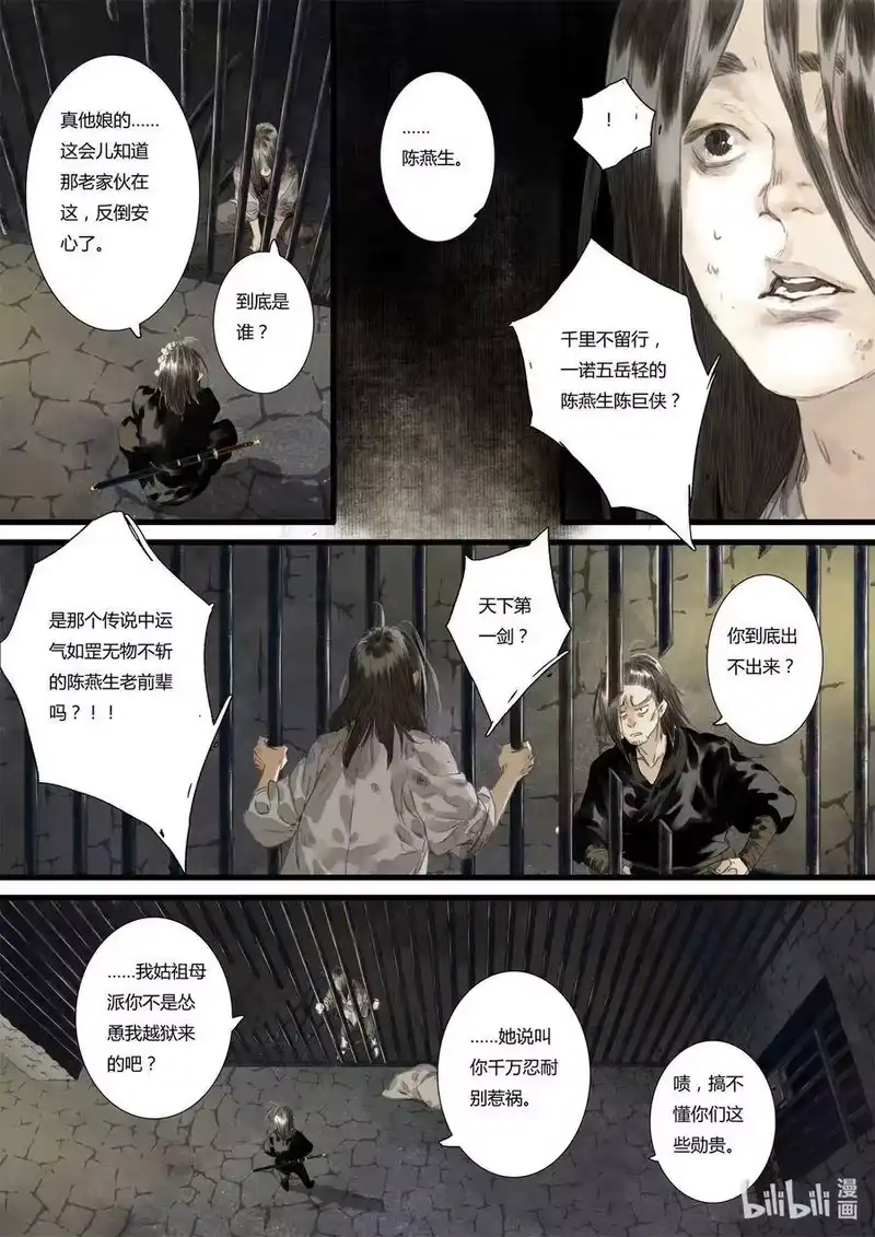步天歌_h 22 第二十二回 第14页