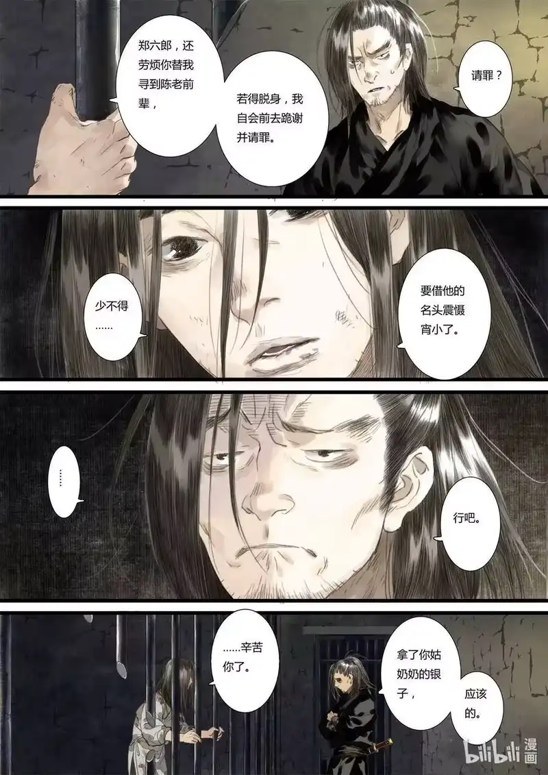 步天歌_h 22 第二十二回 第15页