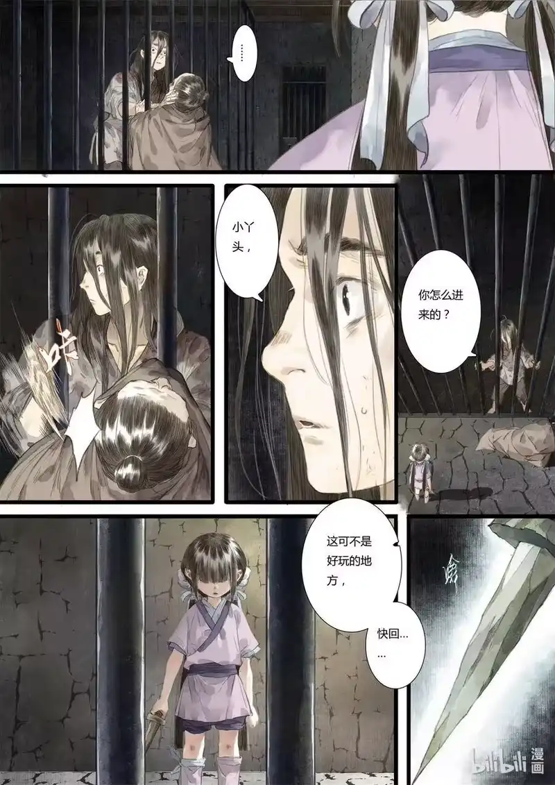 步天歌_h 22 第二十二回 第2页