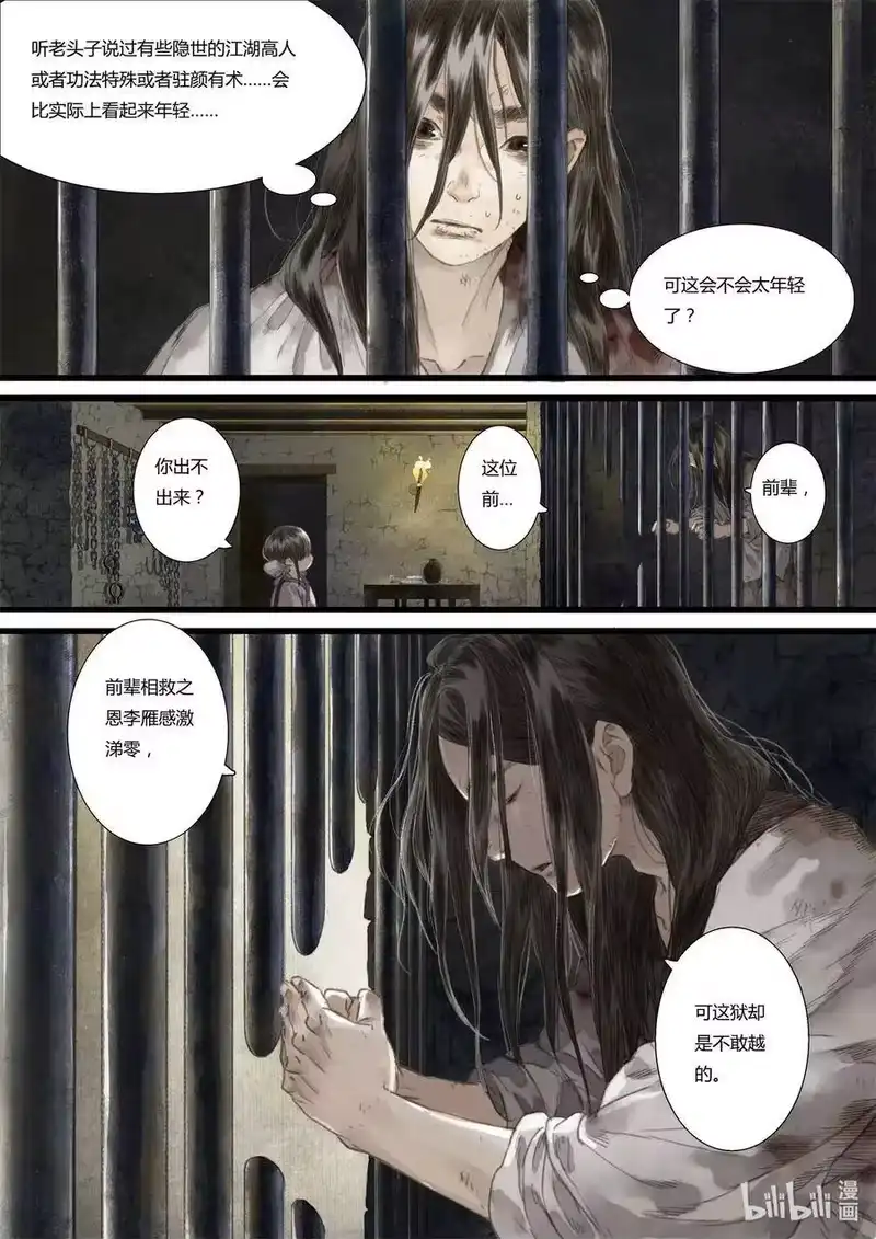 步天歌_h 22 第二十二回 第5页