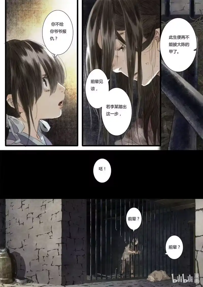 步天歌_h 22 第二十二回 第6页