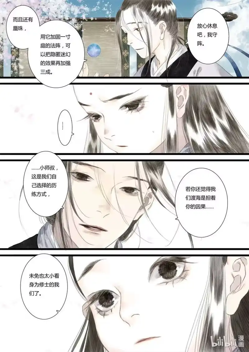 步天歌_h 23 第二十三回 第11页