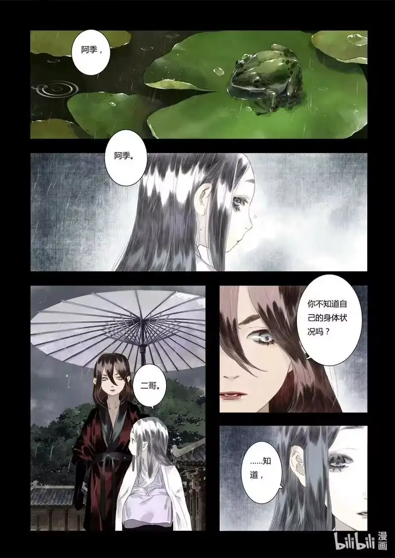 步天歌_h 23 第二十三回 第2页